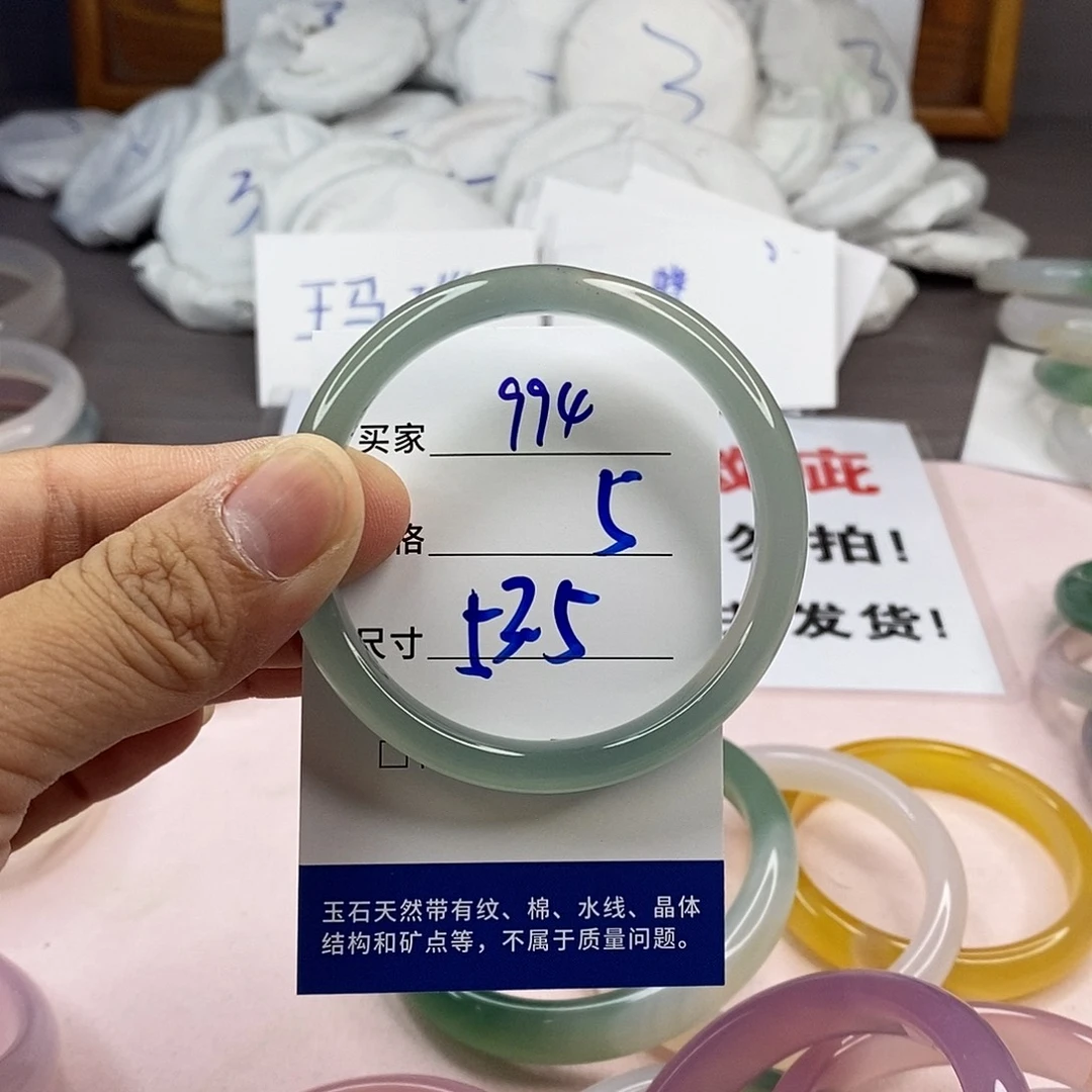 玛瑙/玉髓手镯未镶嵌994