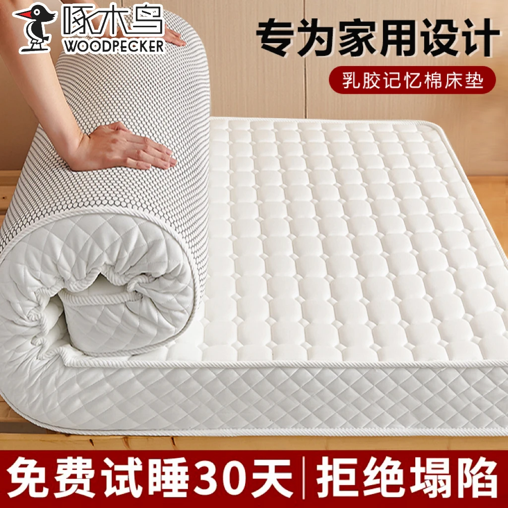 乳胶床垫软垫家用卧室席梦思榻米海绵学生宿舍单人租房专用硬垫子