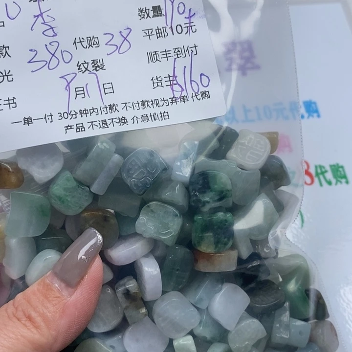-***羽颈饰未镶嵌翡翠天然翡翠