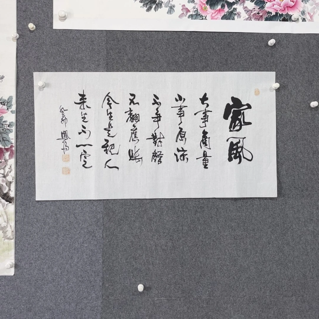 书法87岁卜凤阳老师作品