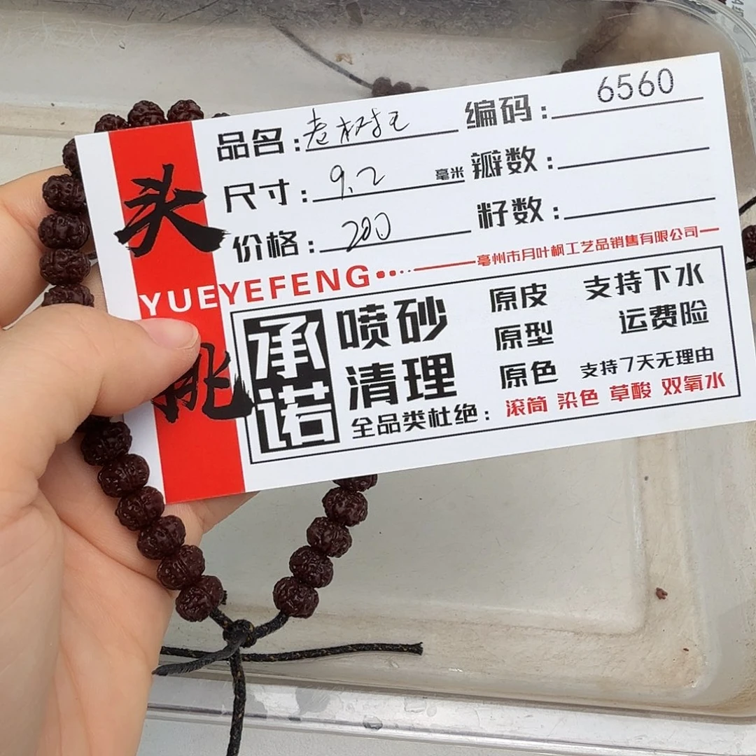 金刚菩提吊坠Aaaaa6560