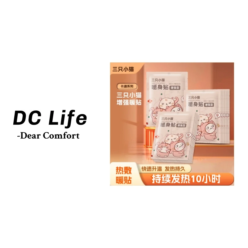 【拍5包发6包】三只小猫暖贴加热暖宝宝发热暖身贴持久生理期暖腹