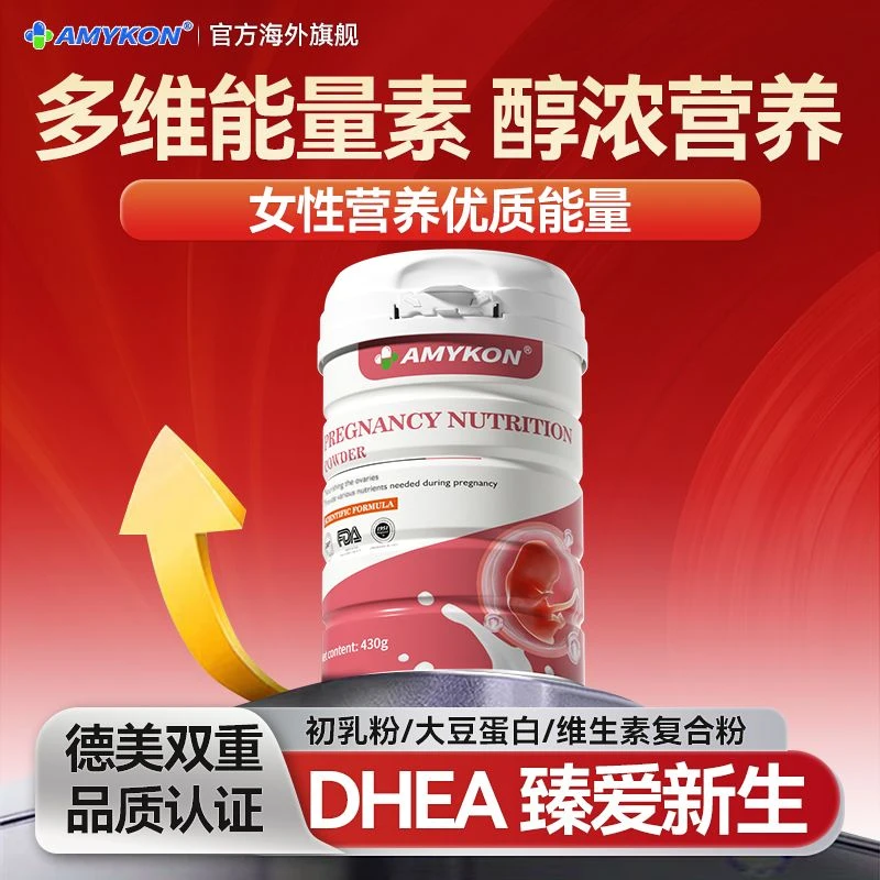 AMYKON活性叶酸女性备孕维生素蛋白粉女维呵护