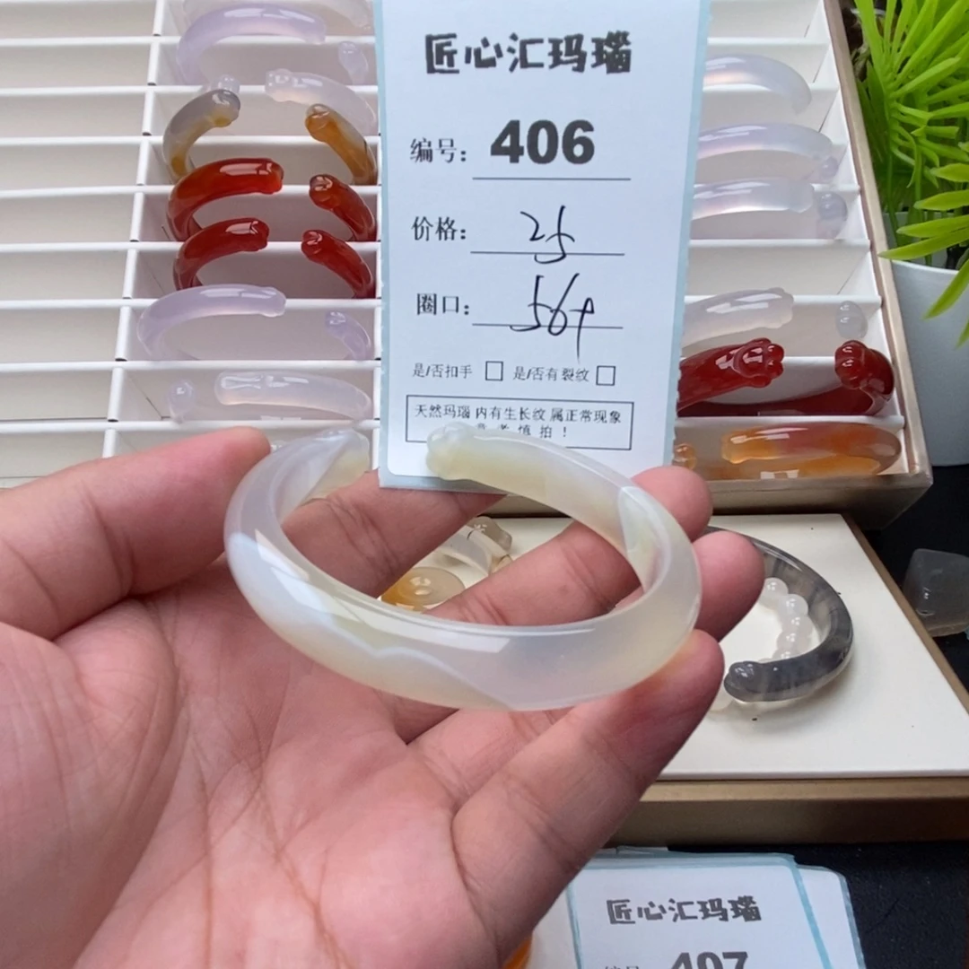 手镯玛瑙/玉髓未镶嵌