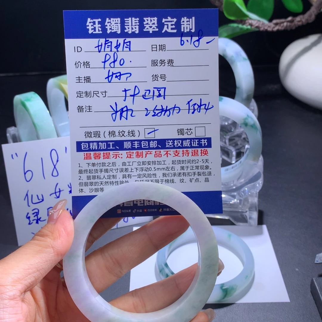 定制翡翠翡翠手镯未镶嵌?***娟