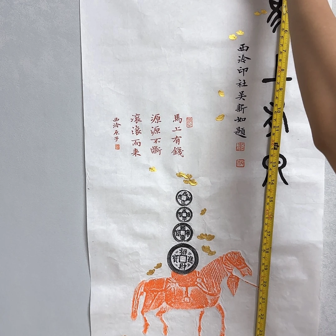 ****舟书法吴新如书法作品