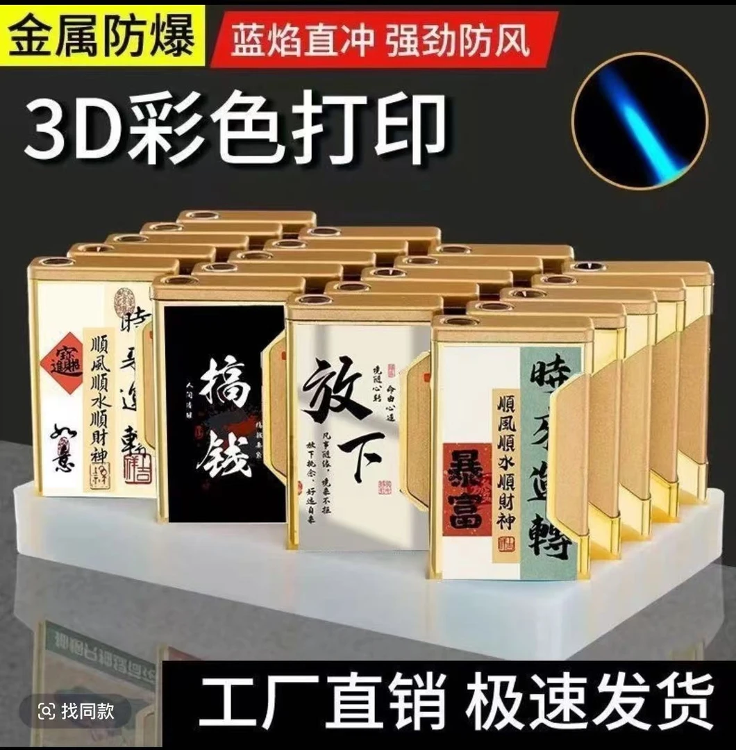 金属侧打2025方正防风防爆直冲机蓝焰防风直冲时尚个性创意打火机