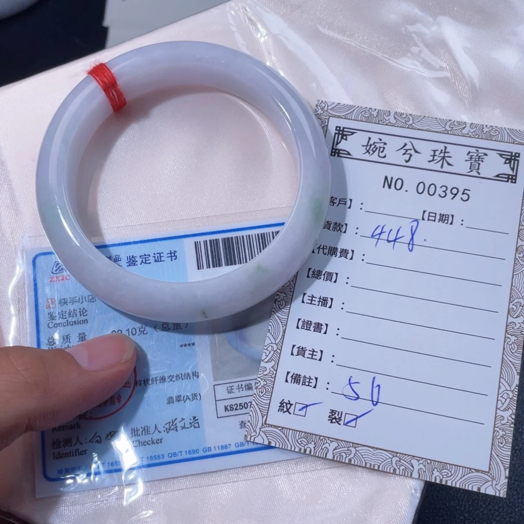 翡翠未镶嵌手镯00395