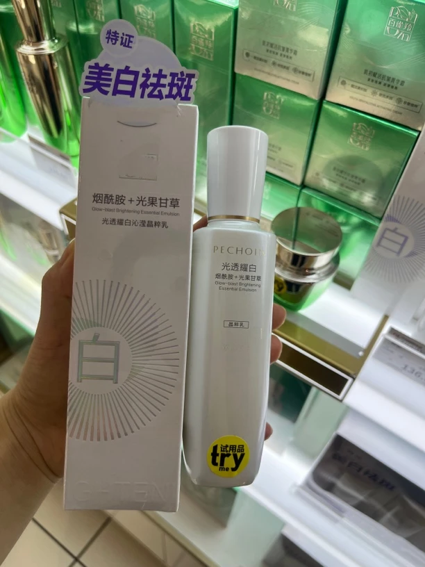 许昌超市【京东包邮】代购羚光透耀白沁滢精粹水乳霜精华液提亮肤色