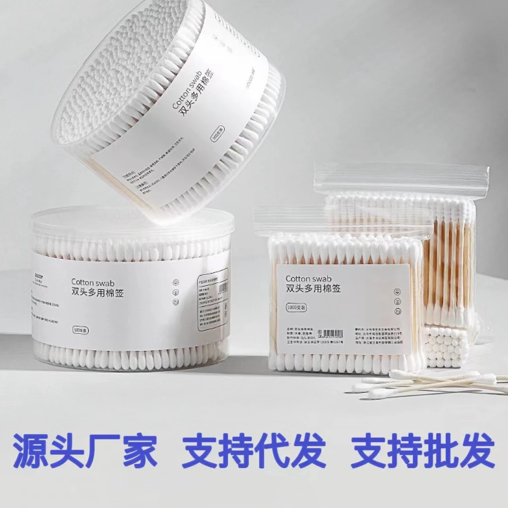 棉签双头盒装袋装一次性棉签化妆用棉棒掏耳朵家用尖头竹棒棉球