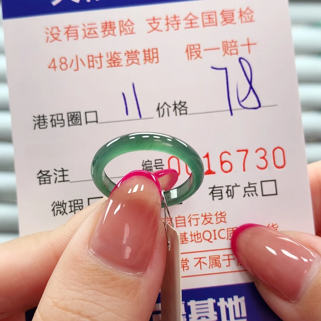 翡翠戒指未镶嵌翡翠