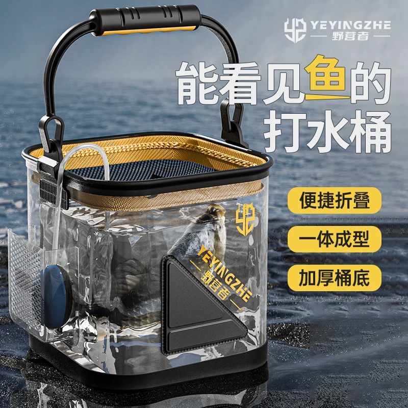 野营者透明折叠打水桶鱼桶鱼护桶手提钓鱼桶加厚装鱼桶路亚活鱼桶