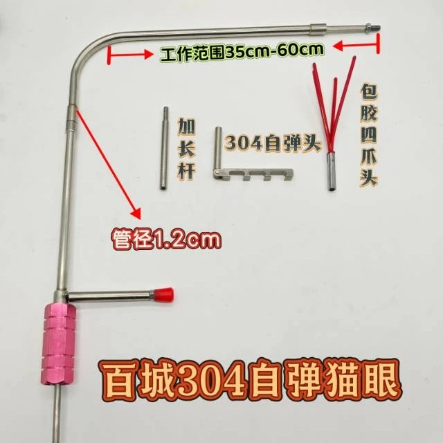 百诚304自弹猫眼锁匠用品