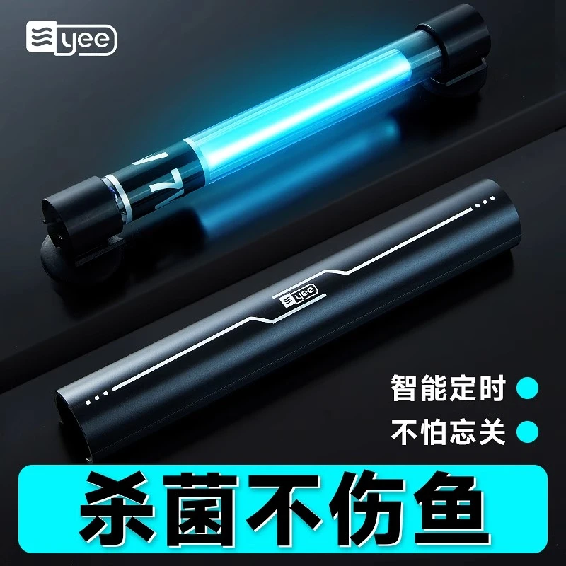 yee鱼缸UV杀菌灯紫外线灯鱼池消毒除藻UV灯户外专用防水鱼缸灯