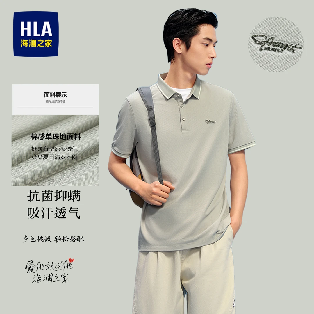 海澜之家25夏新款凉感时尚舒适男士爸爸夏季短袖高档男t恤冰丝