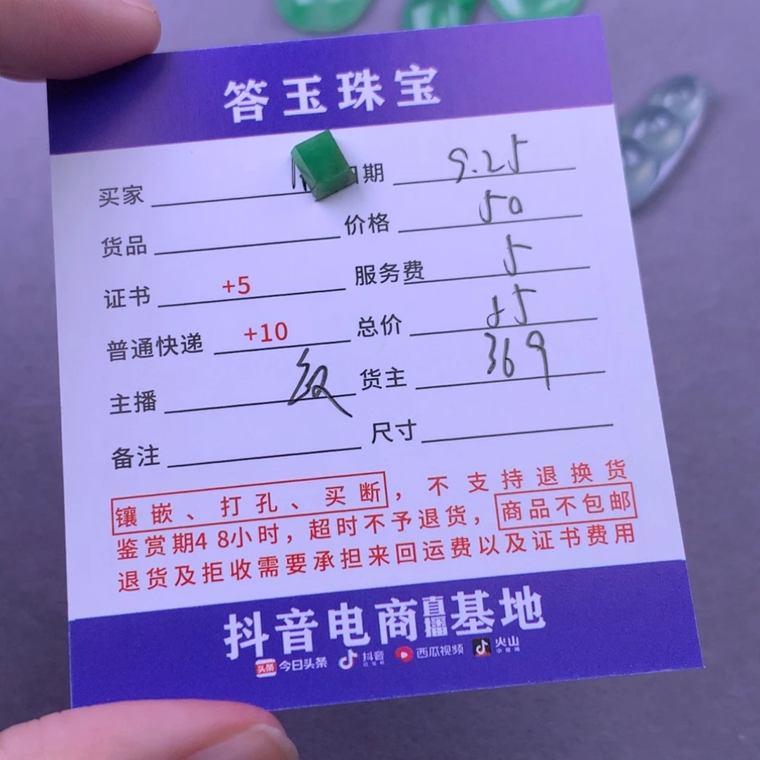 颈饰未镶嵌翡翠乙*心