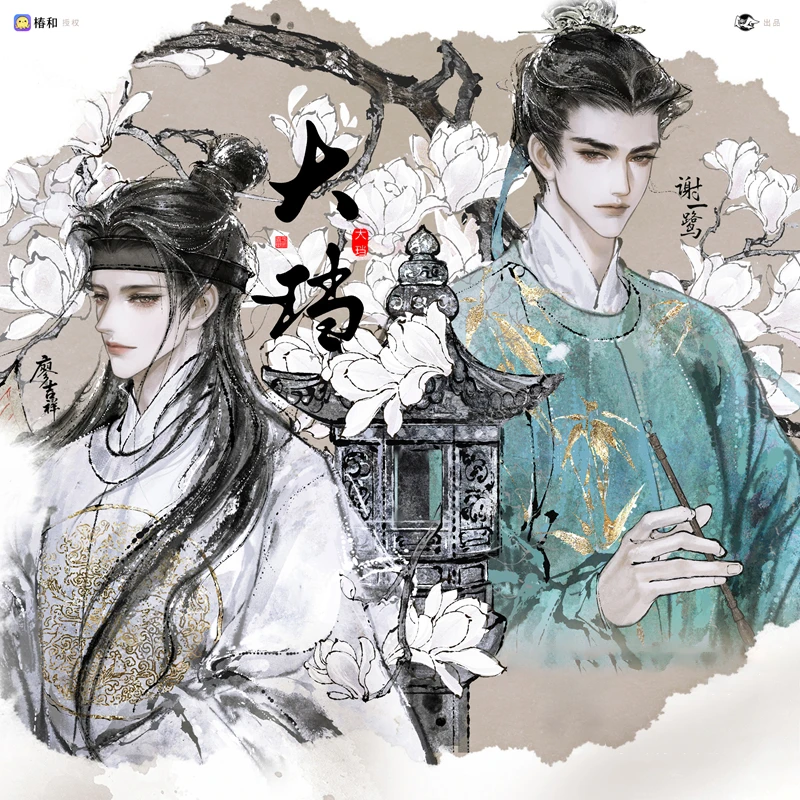 不眠飞行大珰一期衍生正版周边墨香寄情掖庭碎影金吾残笺徽章色纸