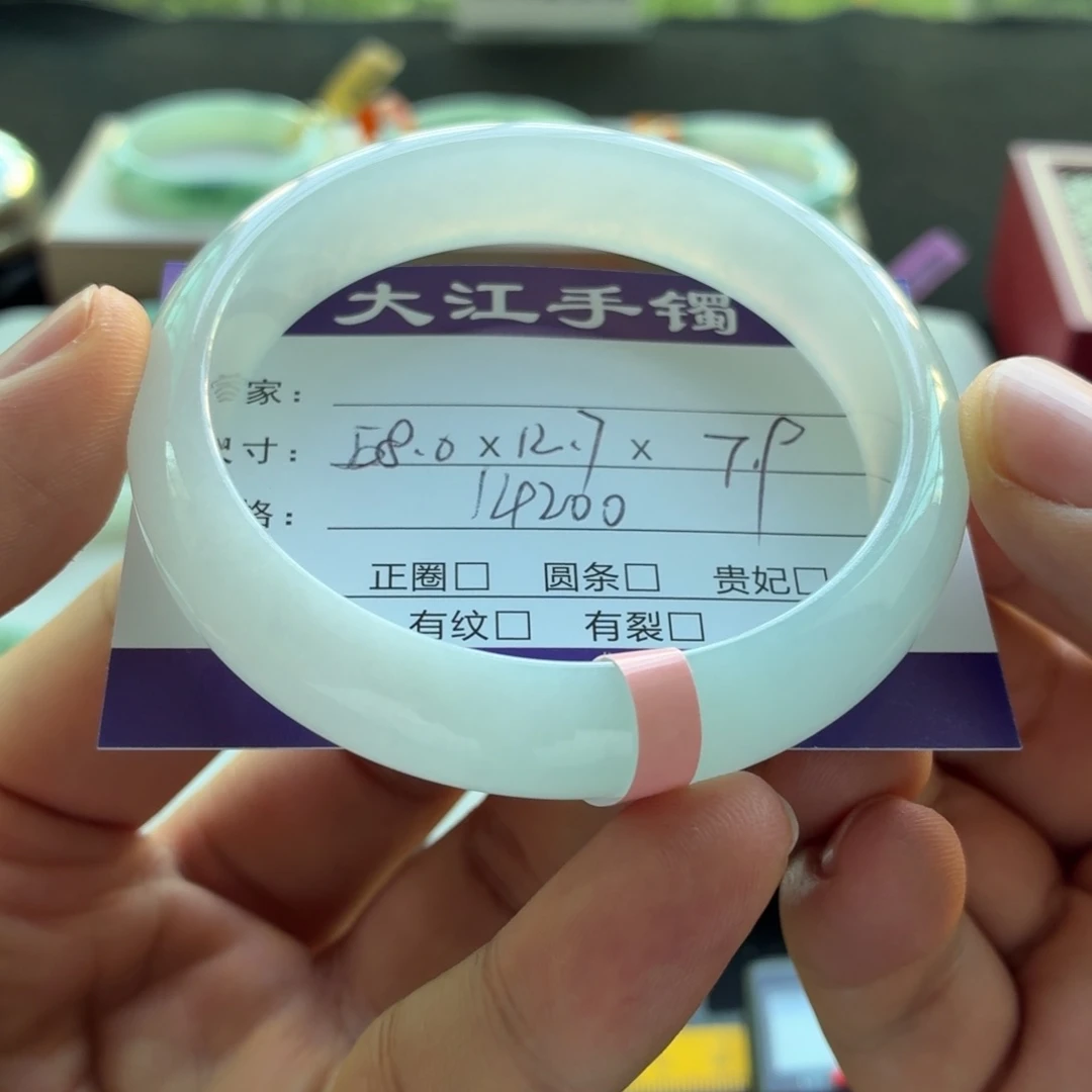 未镶嵌手镯翡翠小**儿