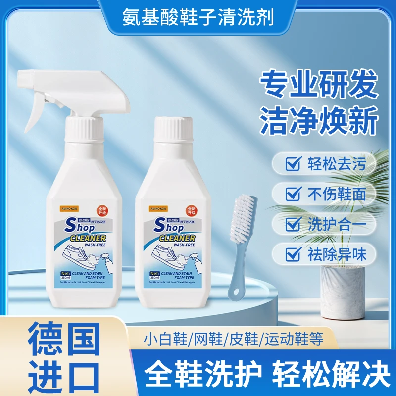 小白鞋清洁剂洗鞋神器球鞋网面鞋去污渍洗白抑菌祛味干洗泡沫B