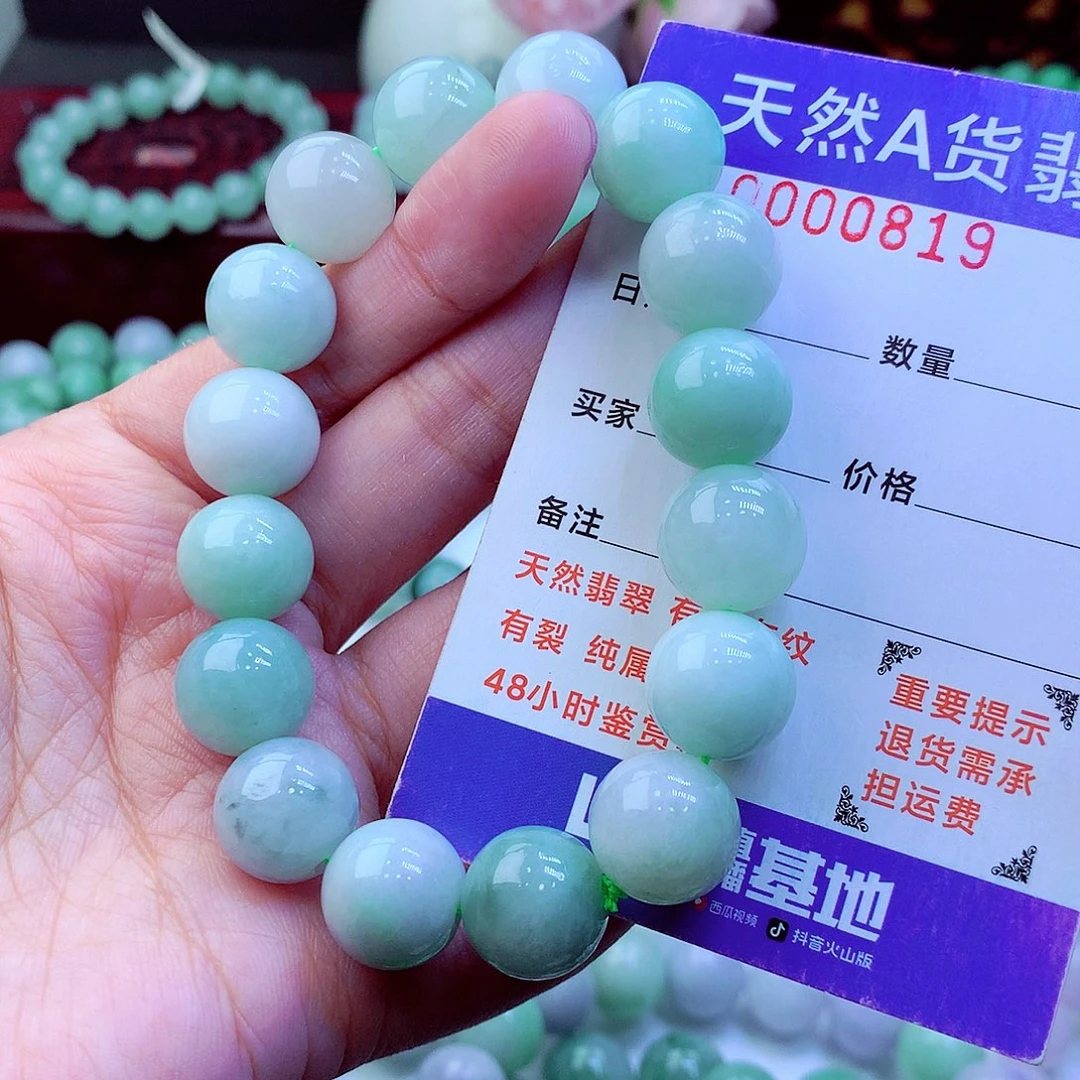 翡翠未镶嵌毛衣链