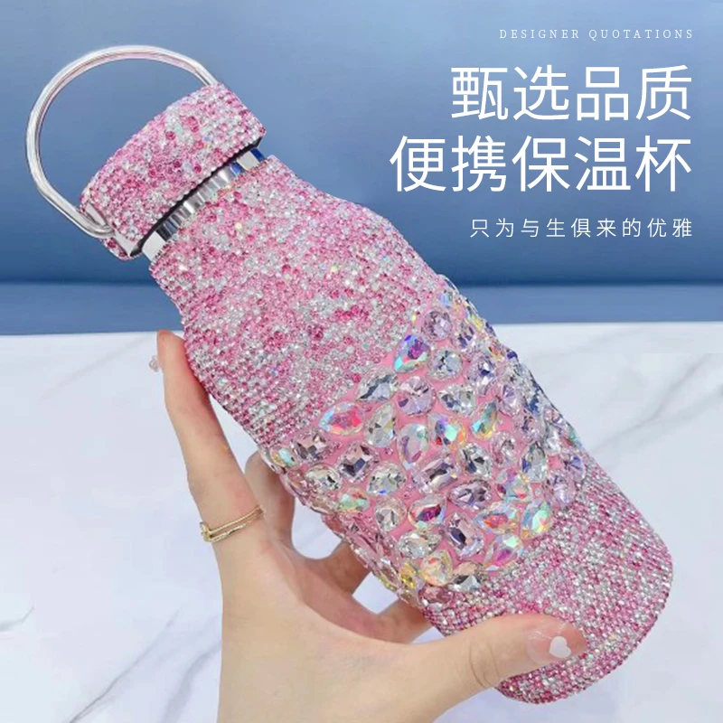 精美创意满钻保温杯