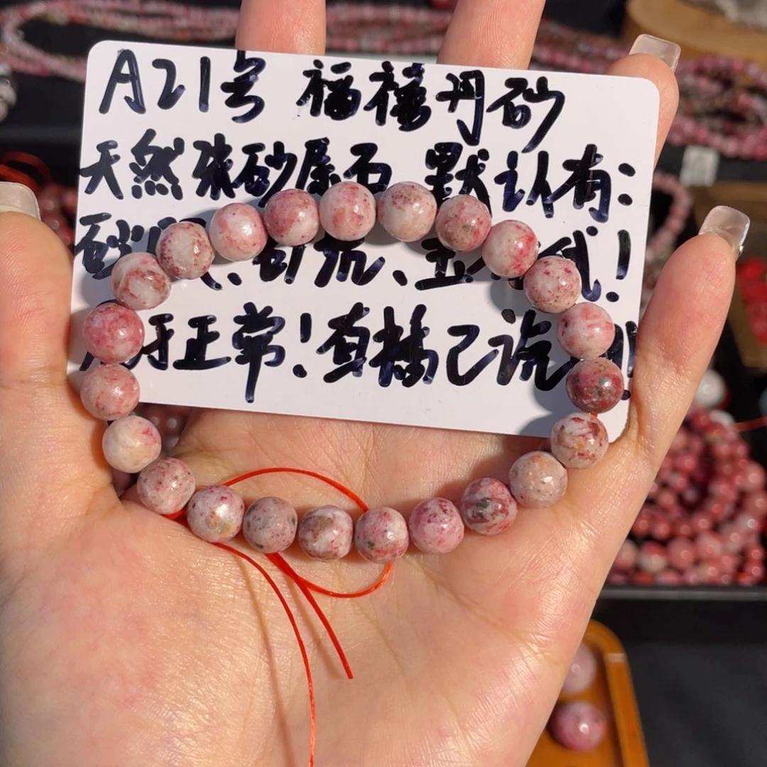 天然辰砂A21不规则未高抛手串