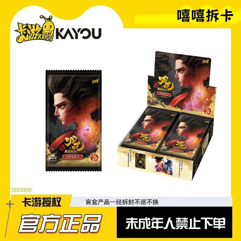 嘻嘻【组合大玩家】卡游 哪吒 灵焰包 第3弹电影 收藏卡（默认代拆)