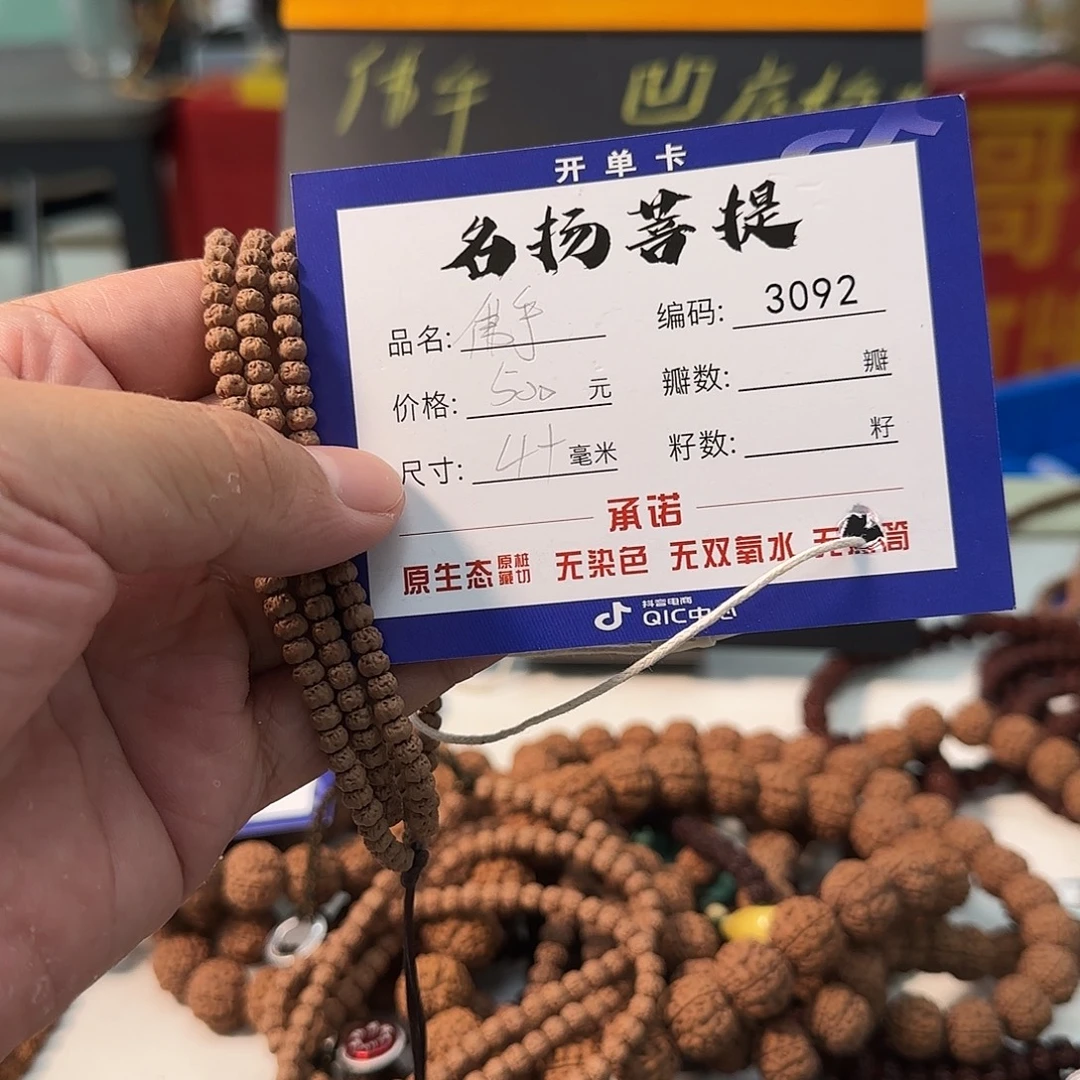 手串金刚菩提aaaaaa3092