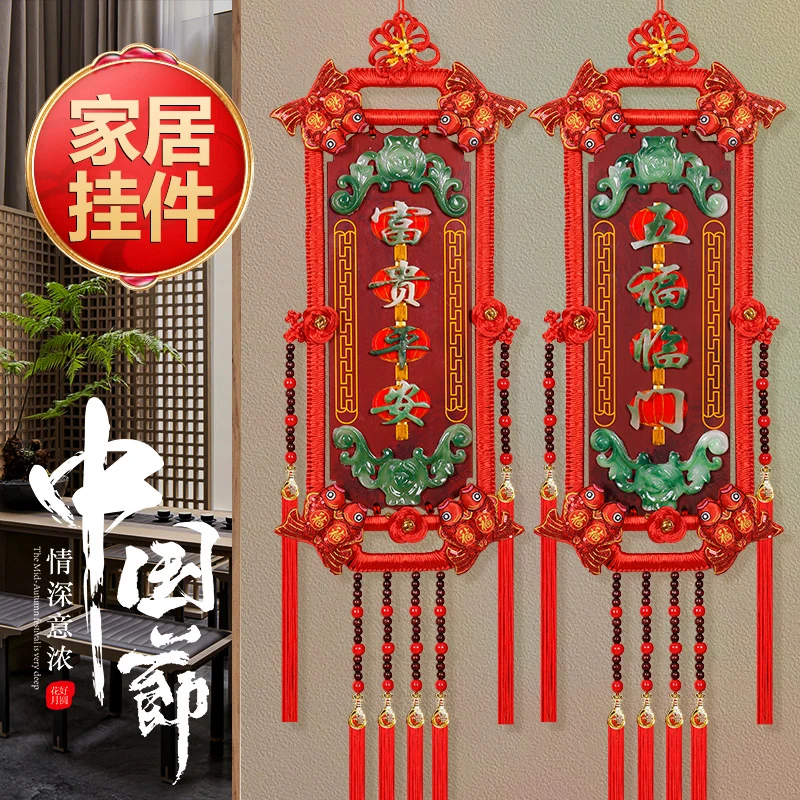 【彩玉浮雕对联】桃镶玉福牌喜庆乔迁结婚中国结挂件仿玉玄关乔迁X