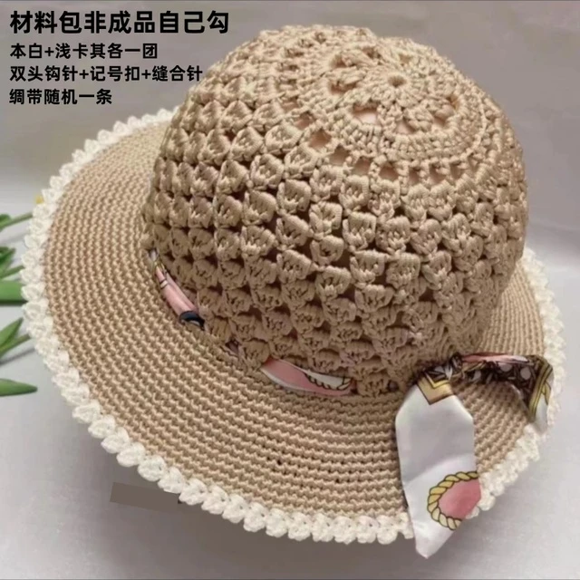 冰麻线太阳菠萝花帽子冰丝扁带毛线手工编钩织diy钩针帽子材料包