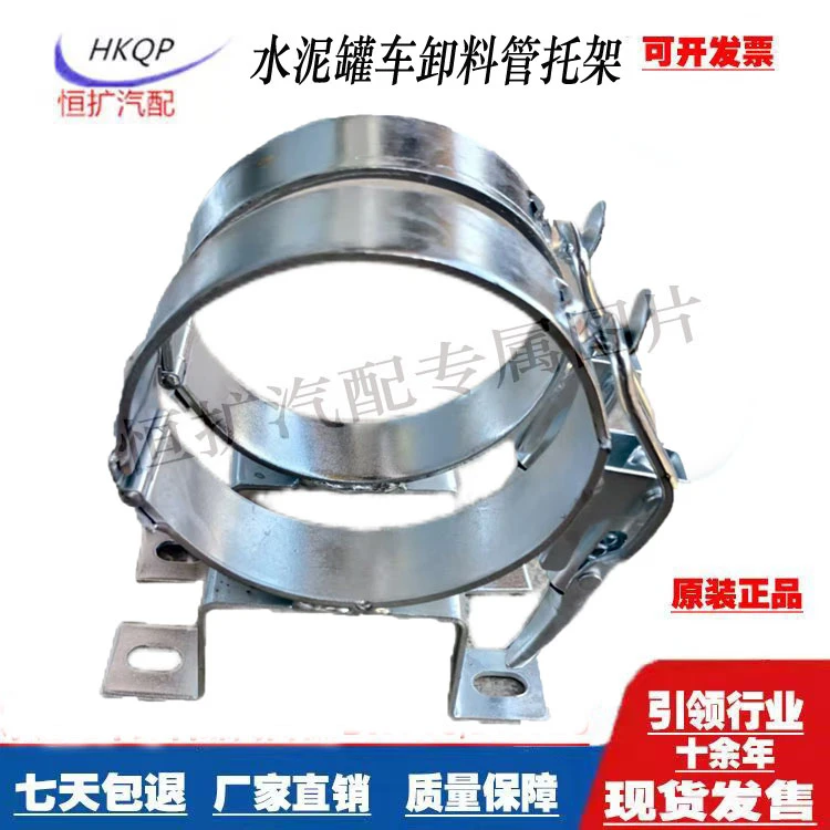 散装水泥罐车配件卸料管固定托卡抱箍管夹粉罐车放料管闭口抱卡