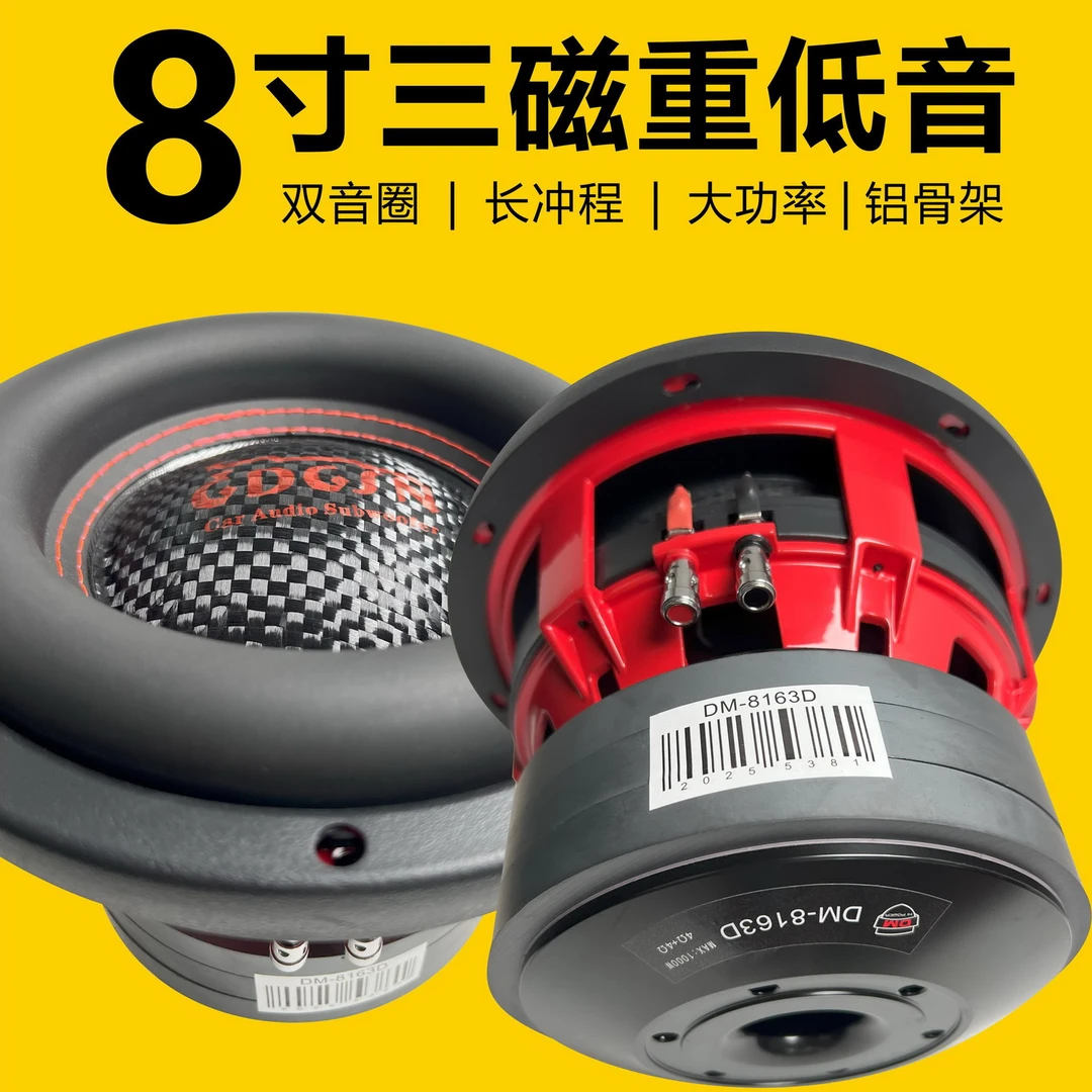 车载有源8寸超低音喇叭大功率双音圈Hifi发烧汽车无源超重低音炮