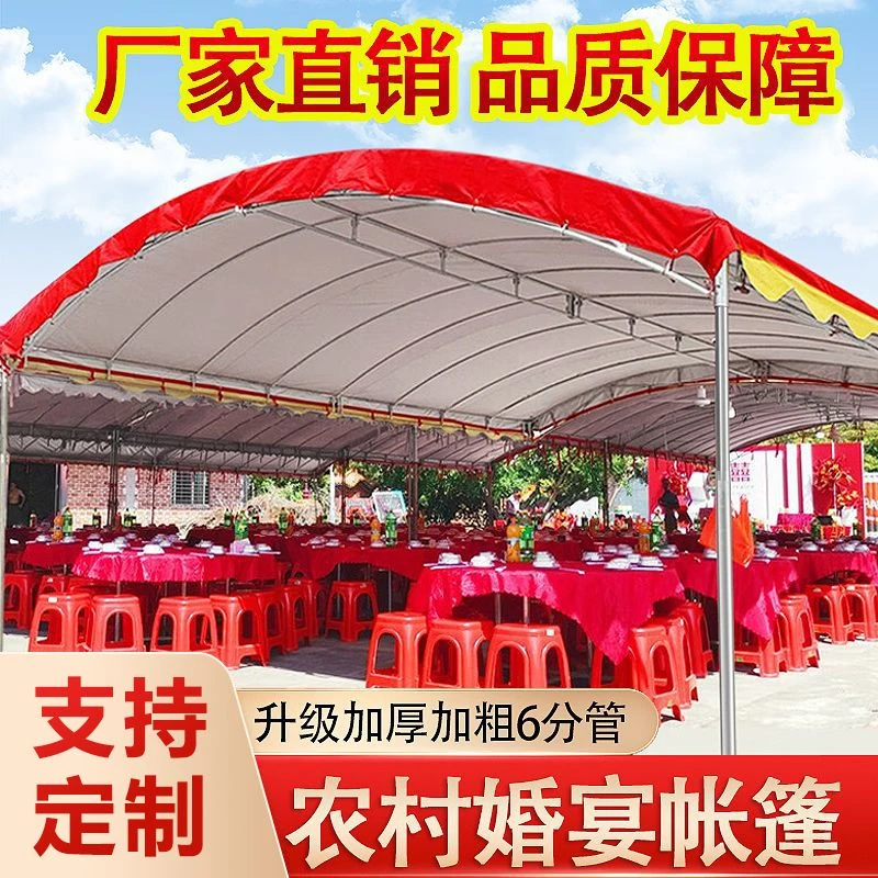 【1778人收藏】酒席帐篷农村婚庆加厚酒席棚餐饮遮阳棚摆摊停车防爆