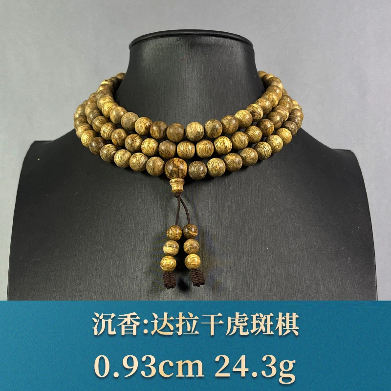83737 达拉干虎斑棋 沉香