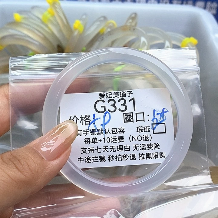 鱼***睡玛瑙/玉髓手镯未镶嵌331