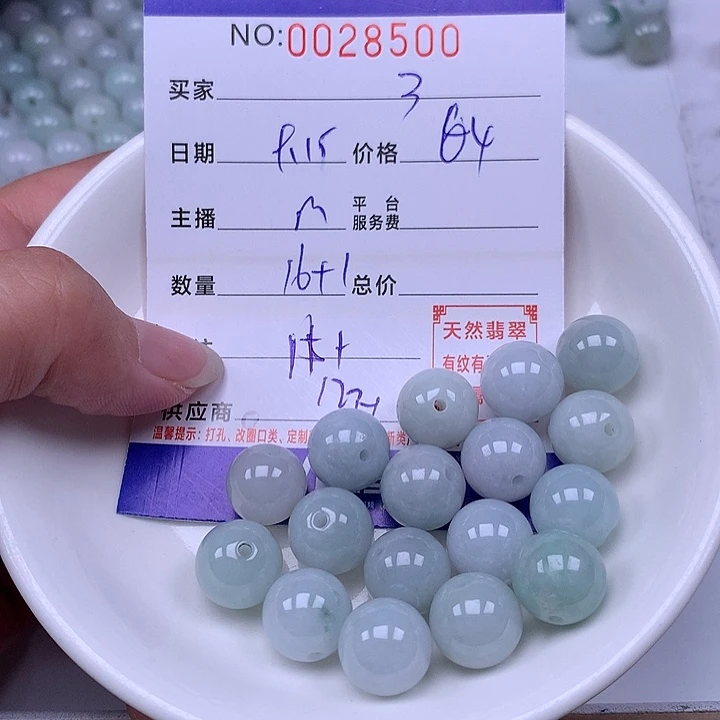 ʚ***3未镶嵌手链翡翠翡翠
