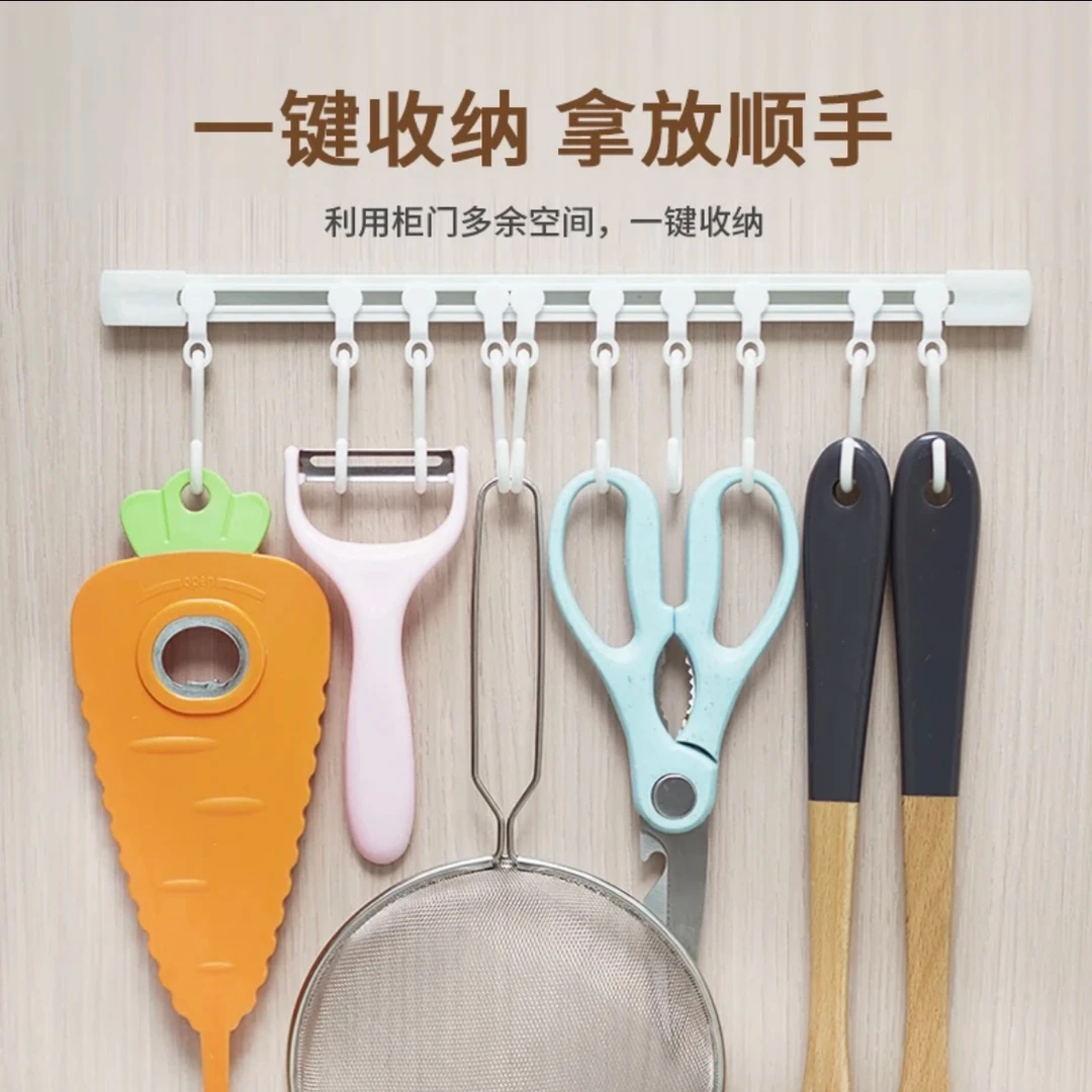 【抢！到手2套】滑轨挂钩家用收纳神器门后粘钩排钩免打孔连排可滑动