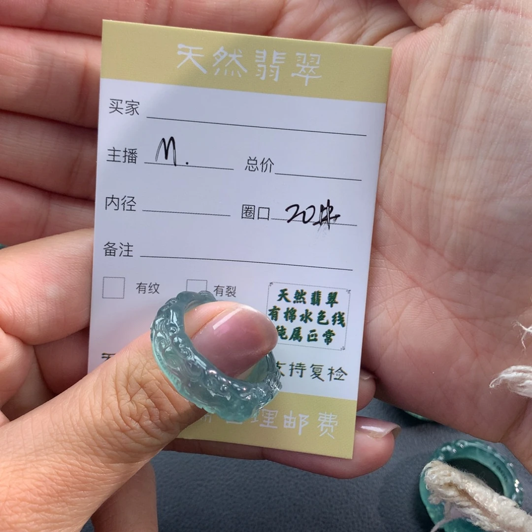 阿***巴翡翠未镶嵌戒指翡翠