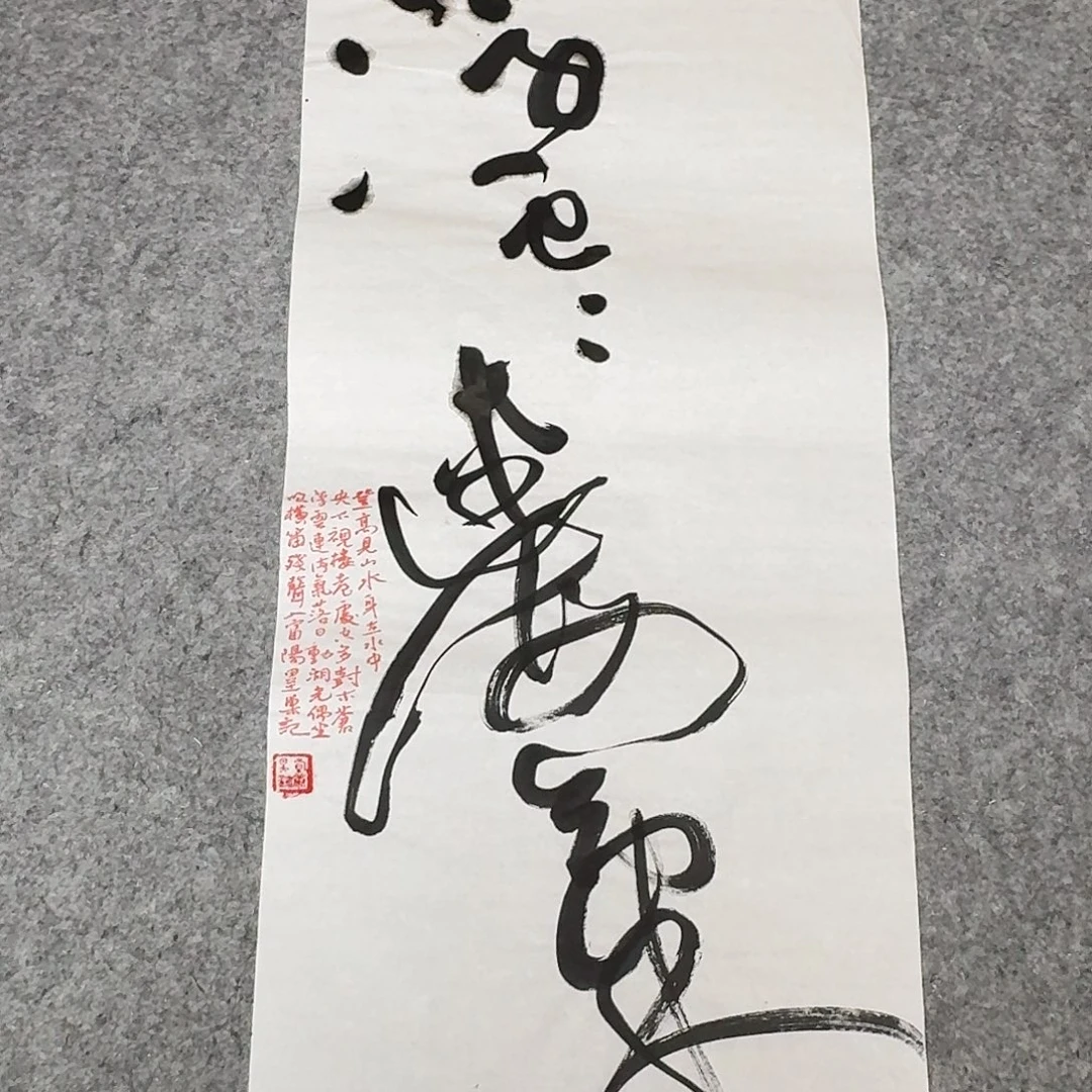 书法清华美院韩康昊69×34