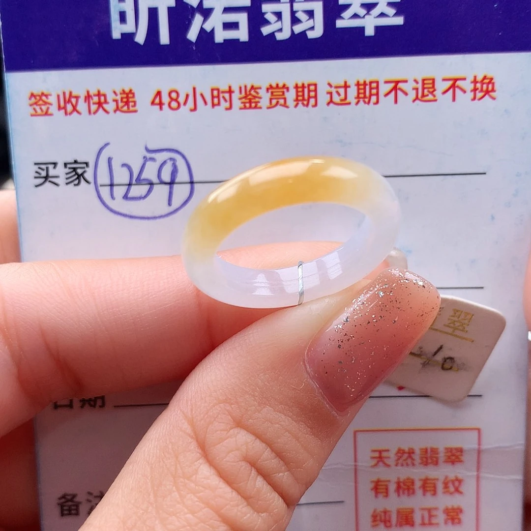 未镶嵌戒指翡翠9 10圈