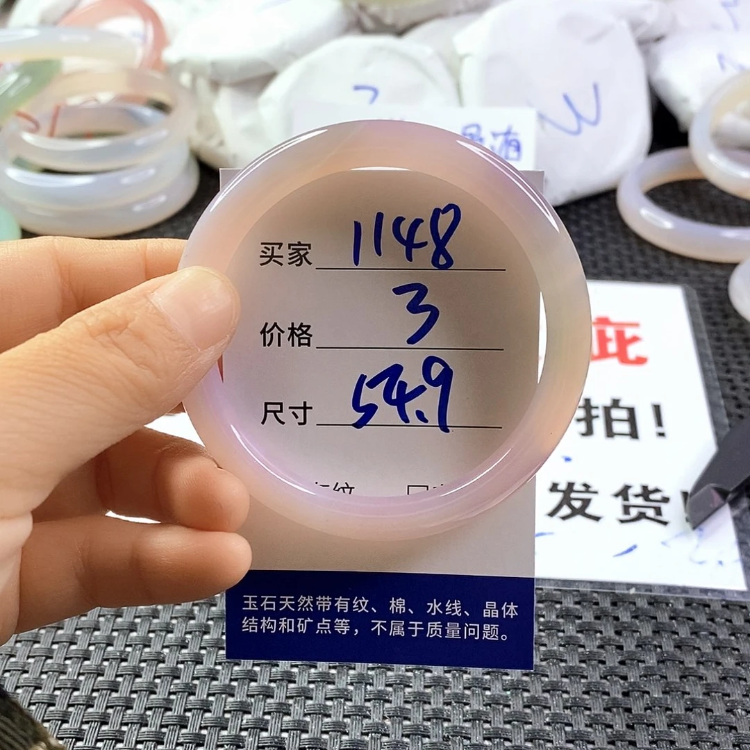 手镯玛瑙/玉髓未镶嵌1148