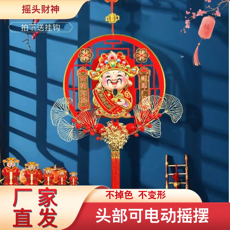 2025新年年摇头财神客厅玄关立体挂饰W