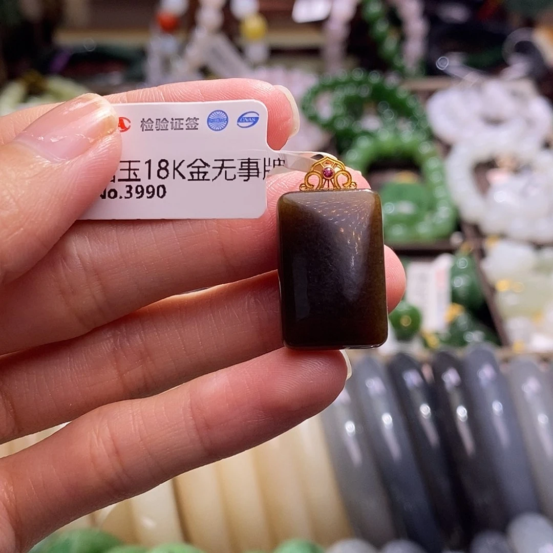 颈饰未镶嵌和田玉且末糖金镶无事牌吊坠