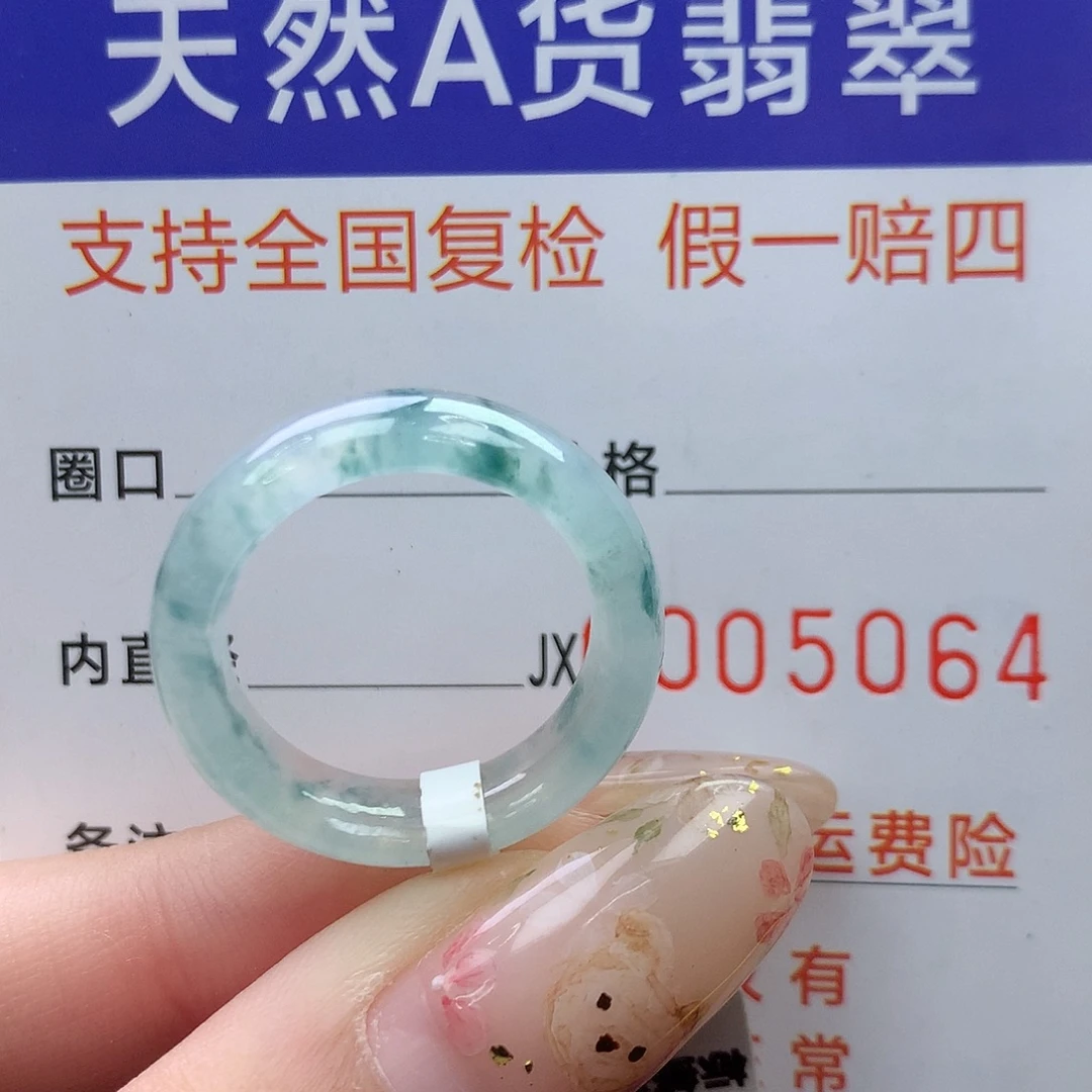 草***七翡翠未镶嵌戒指港15.16
