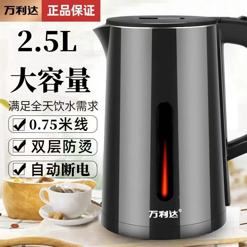 万利达【工厂宠粉】自动断电大容量家用快煮烧水谢谢你来了直播间