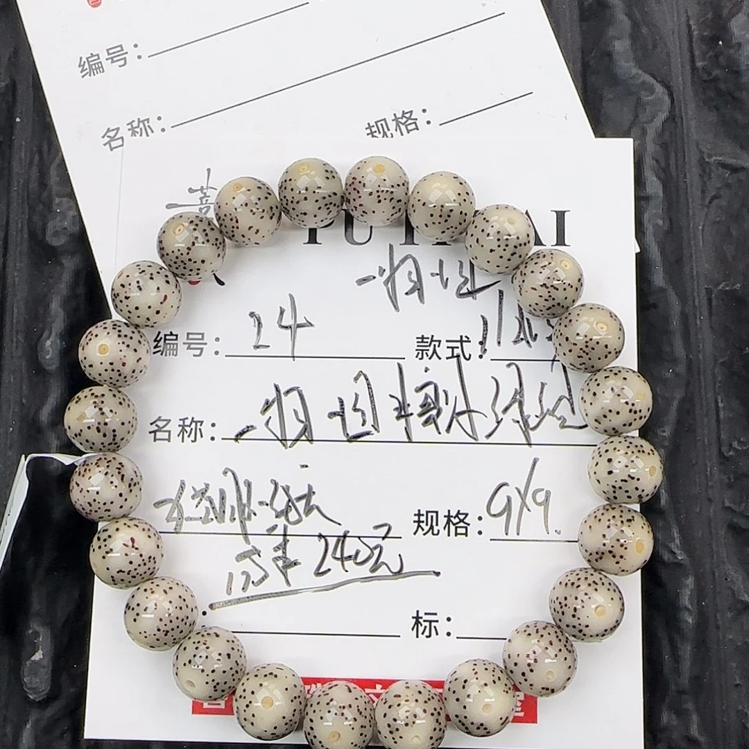 把件星月菩提星月