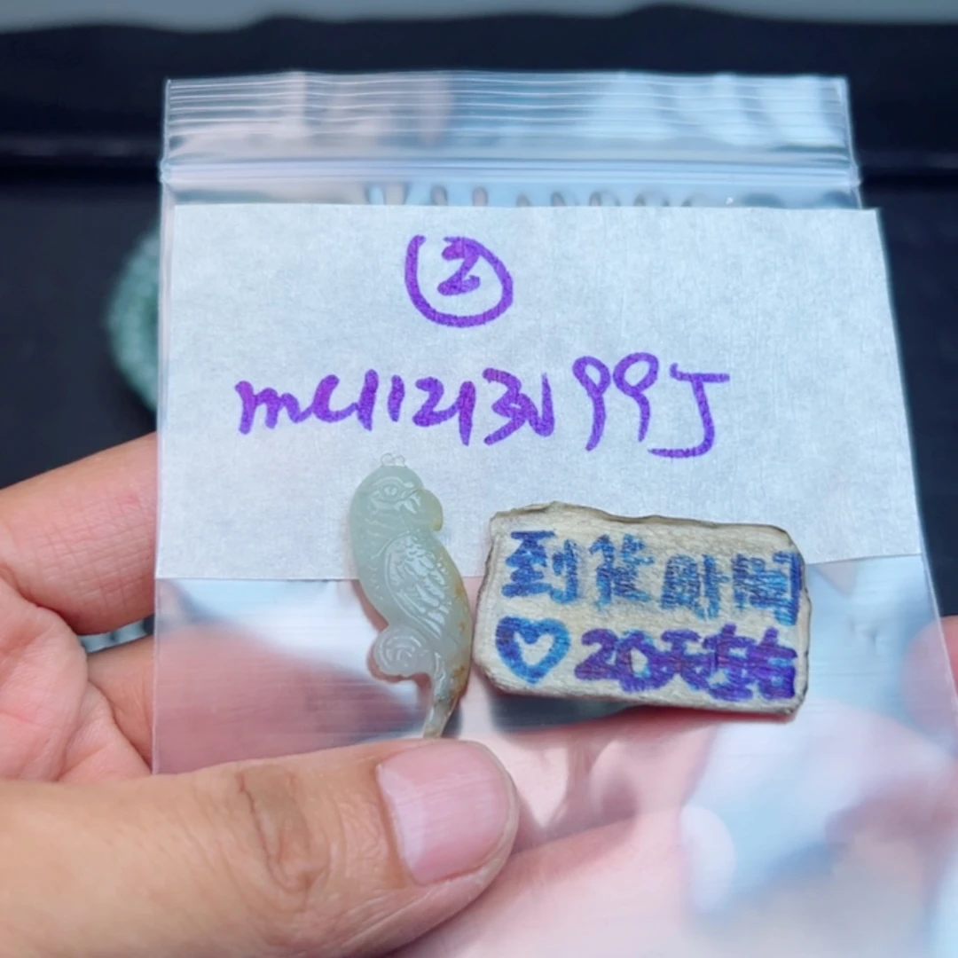 定制翡翠未镶嵌不退不换