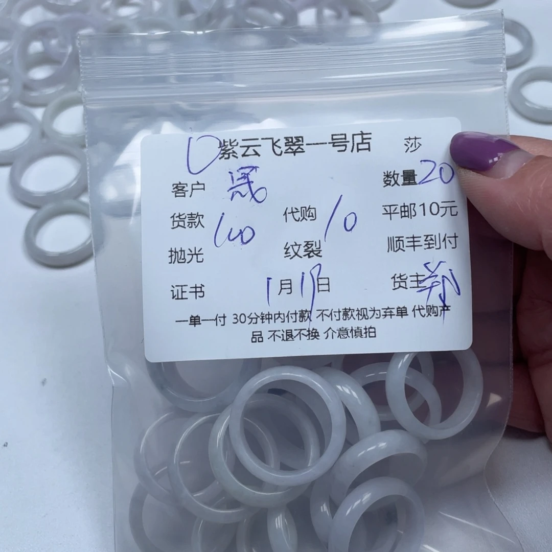 翡翠颈饰未镶嵌晟**宝天然翡翠