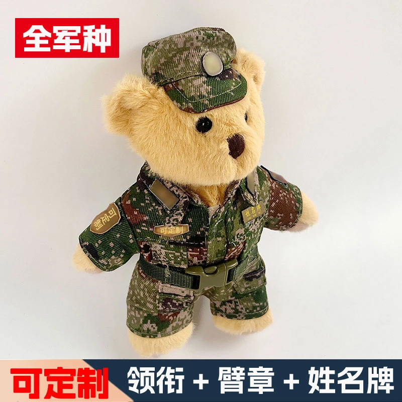 兵哥哥小熊玩偶小熊包包挂件军人战士小熊毛绒玩具钥匙扣礼物