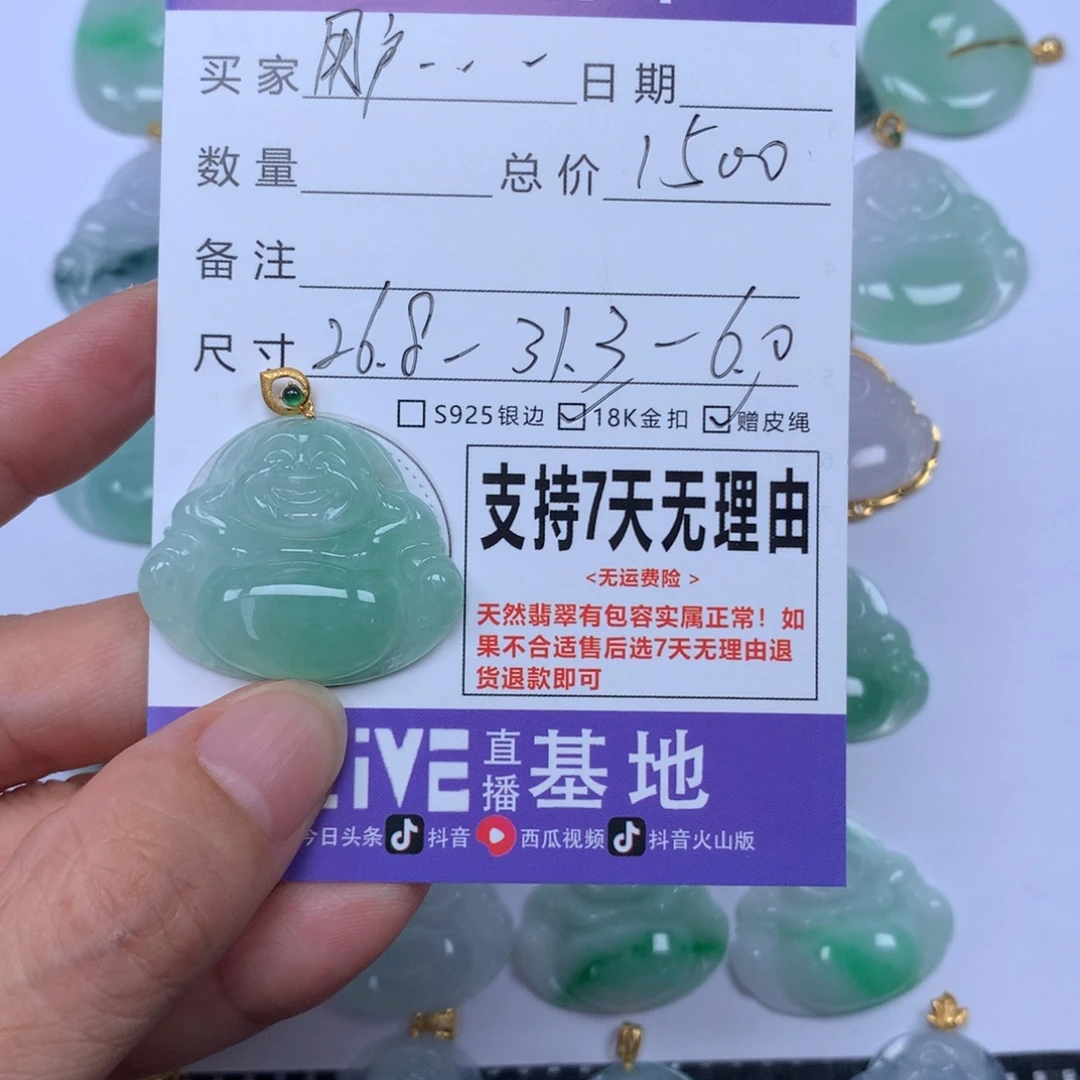 用***2翡翠未镶嵌颈饰天然